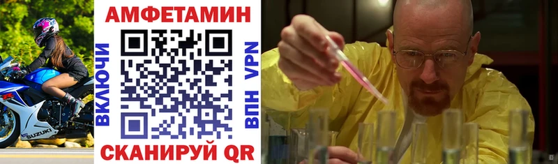АМФЕТАМИН 98%  Почеп 