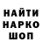 Кодеин напиток Lean (лин) AlexS189