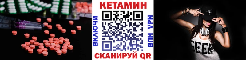 Кетамин VHQ  мега ТОР  Почеп 