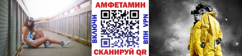 МЕТАМФЕТАМИН пудра Почеп
