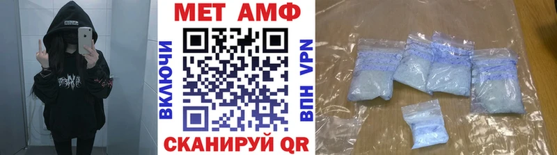 МЕТАМФЕТАМИН Methamphetamine Почеп